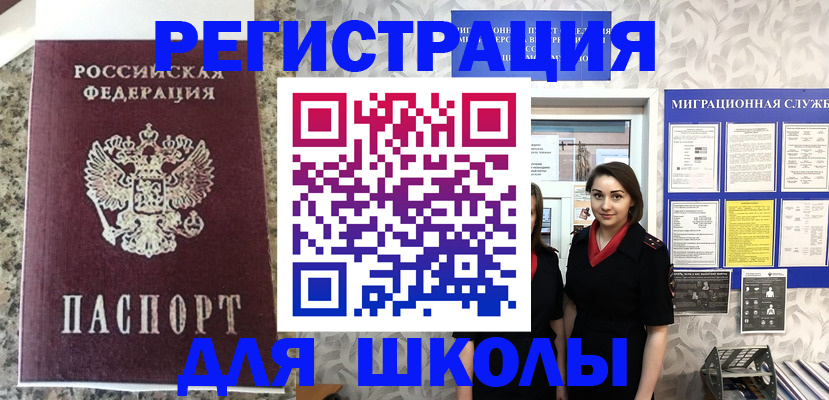 временная регистрация поиск в Ростове-на-Дону