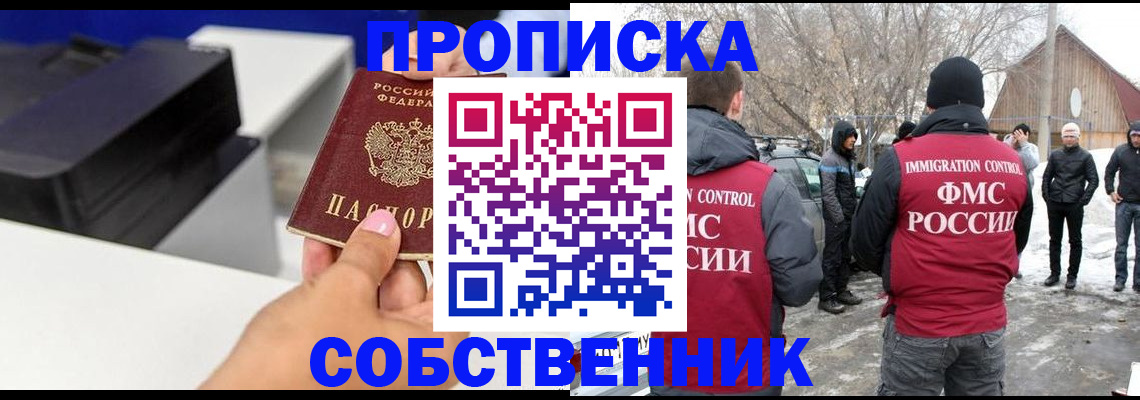 временная регистрация в Ростове-на-Дону